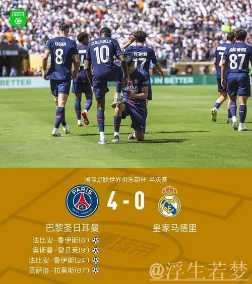 巴黎4-0大胜马竞:3场狂进12球揽2冠,西蒙尼无力阻挡胜利之师
